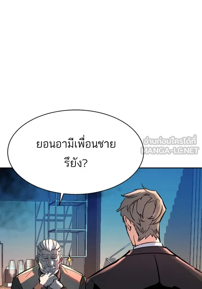 พี่ชายสายบอดี้การ์ด ตอนที่ 170 รูปที่ 126