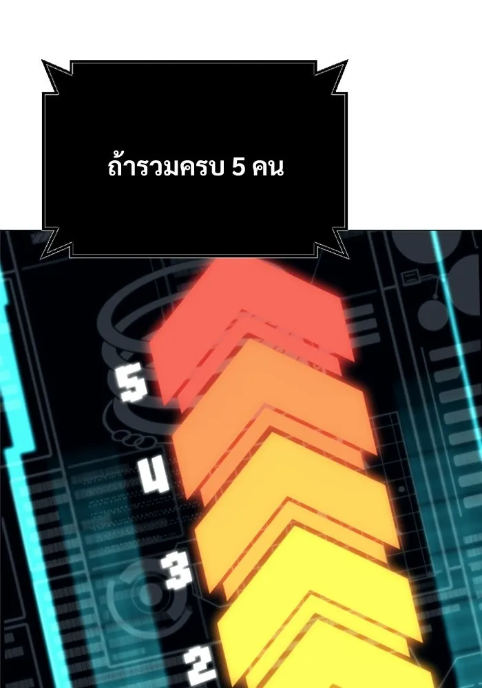 อูเร็ค มาซิโน่ ตอนที่ 60 บททดสอบของตระกูลแอรี่ 2 รูปที่ 86