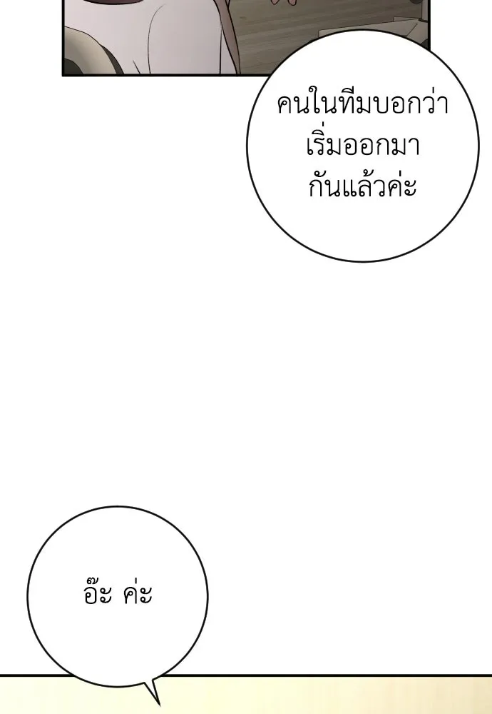 รักไร้ราคา ตอนที่ 68 รูปที่ 26