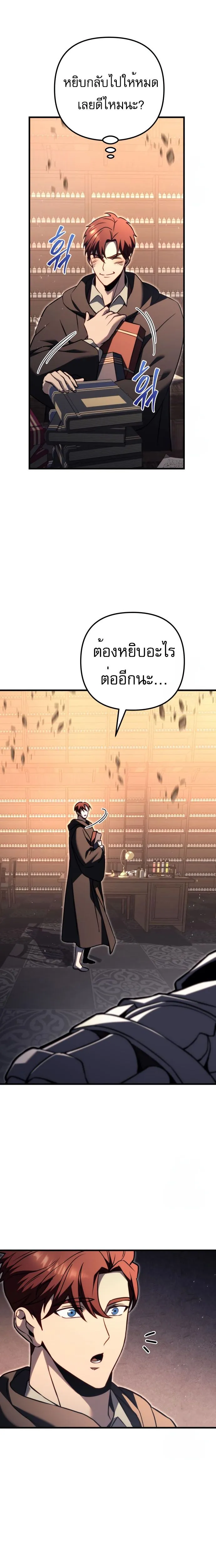 Regressor of the Fallen family ตอนที่ ตอนที่ 76 รูปที่ 41