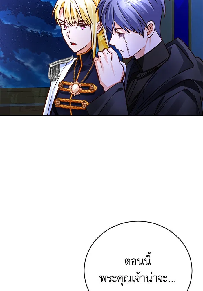 บุตรีดยุกขอไม่แต่งงานbrกับหนุ่มในฝัน ตอนที่ 67 รูปที่ 115