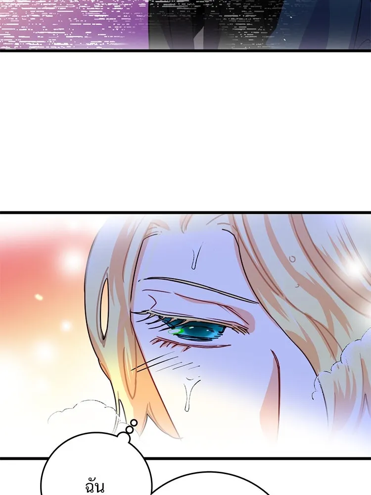 Bring the Love ตอนที่ 51 รูปที่ 11