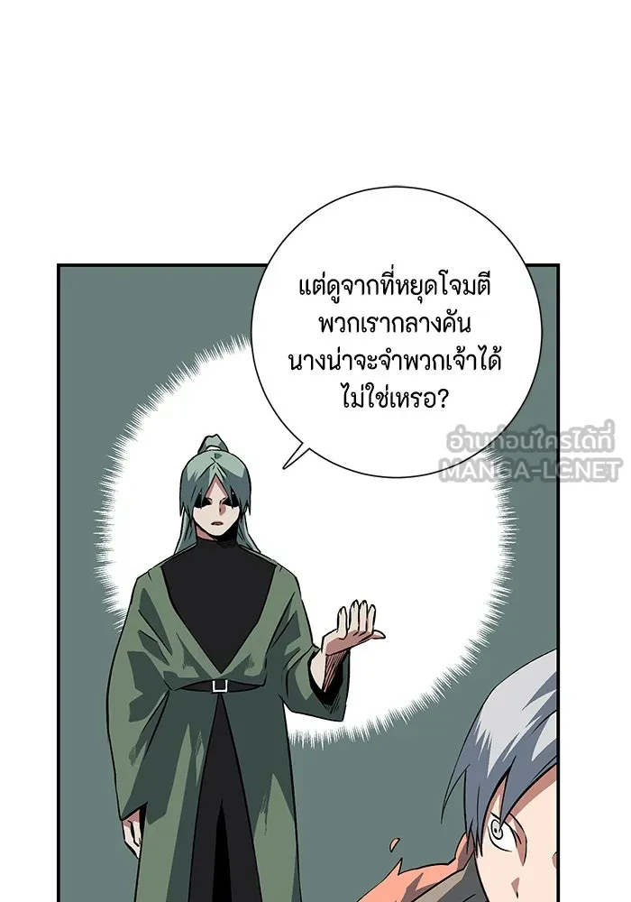 หนึ่งก้าวสู่เจ้ามาร ตอนที่ 113 เป้าหมาย (33) รูปที่ 96