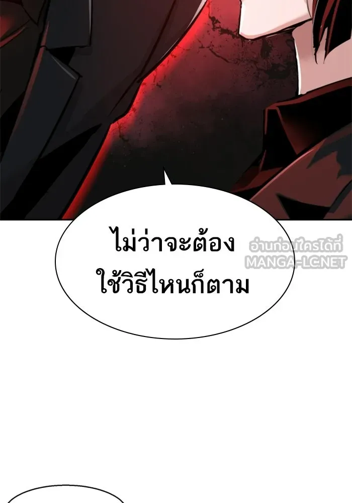 พี่ชายสายบอดี้การ์ด ตอนที่ 265 รูปที่ 111