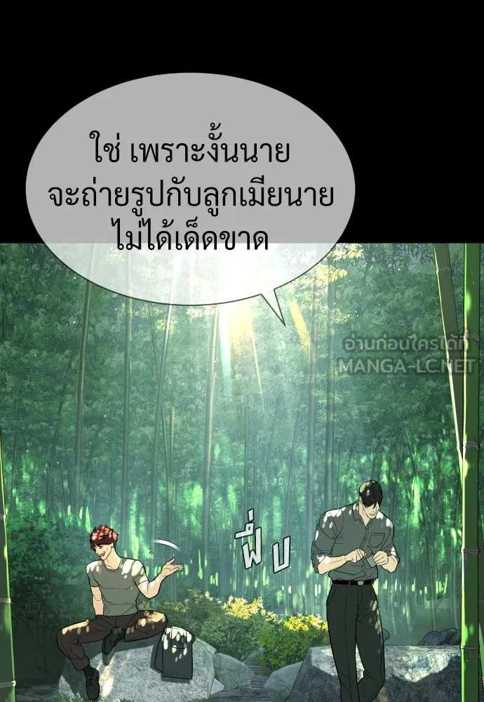 นักฆ่าย้อนวัย ตอนที่ 68 รูปที่ 252