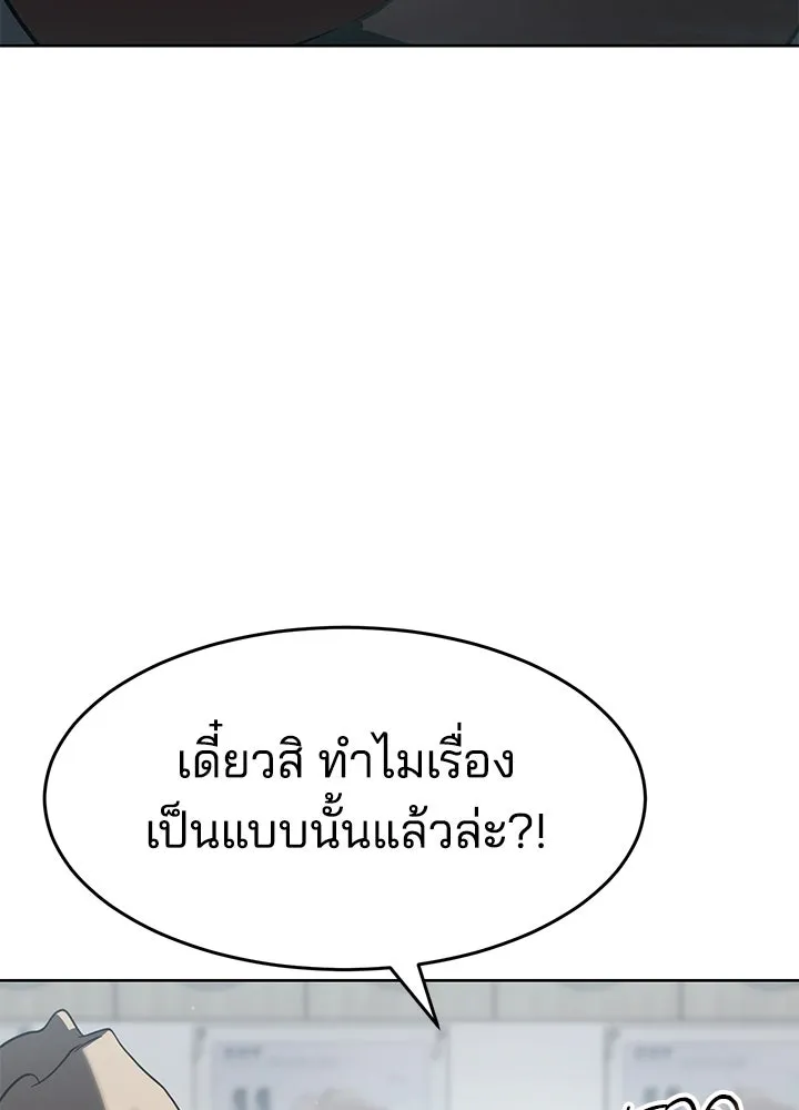 กฎเหล็กบ้านสายลับ ตอนที่ 40 รูปที่ 103