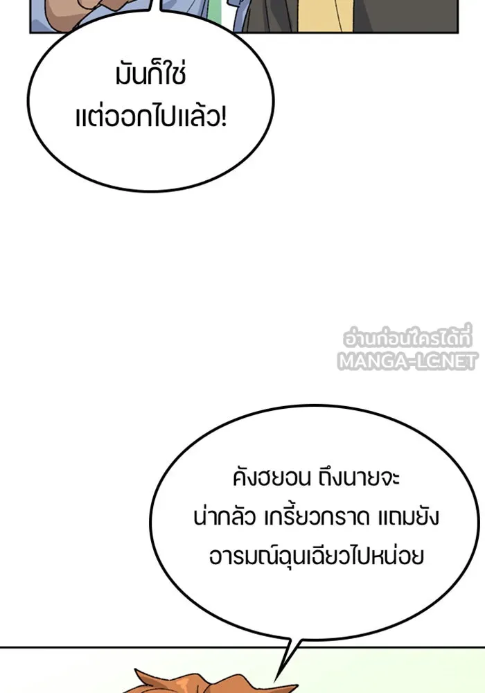 ตั้งแคมป์ฮีลใจในต่างโลก ตอนที่ 44 รูปที่ 18