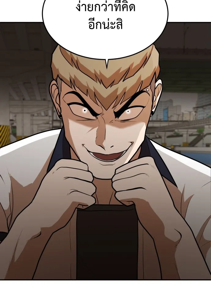 สนามเด็กล่า ตอนที่ 7 รูปที่ 61