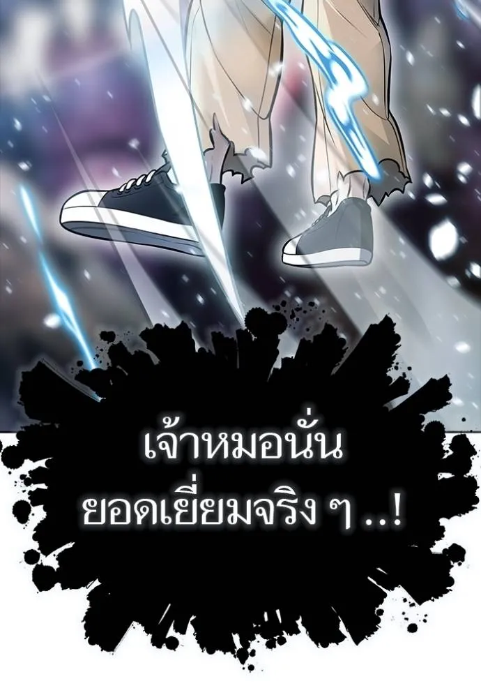 ทาวเวอร์ออฟก๊อด หอคอ ตอนที่ 636 รูปที่ 374