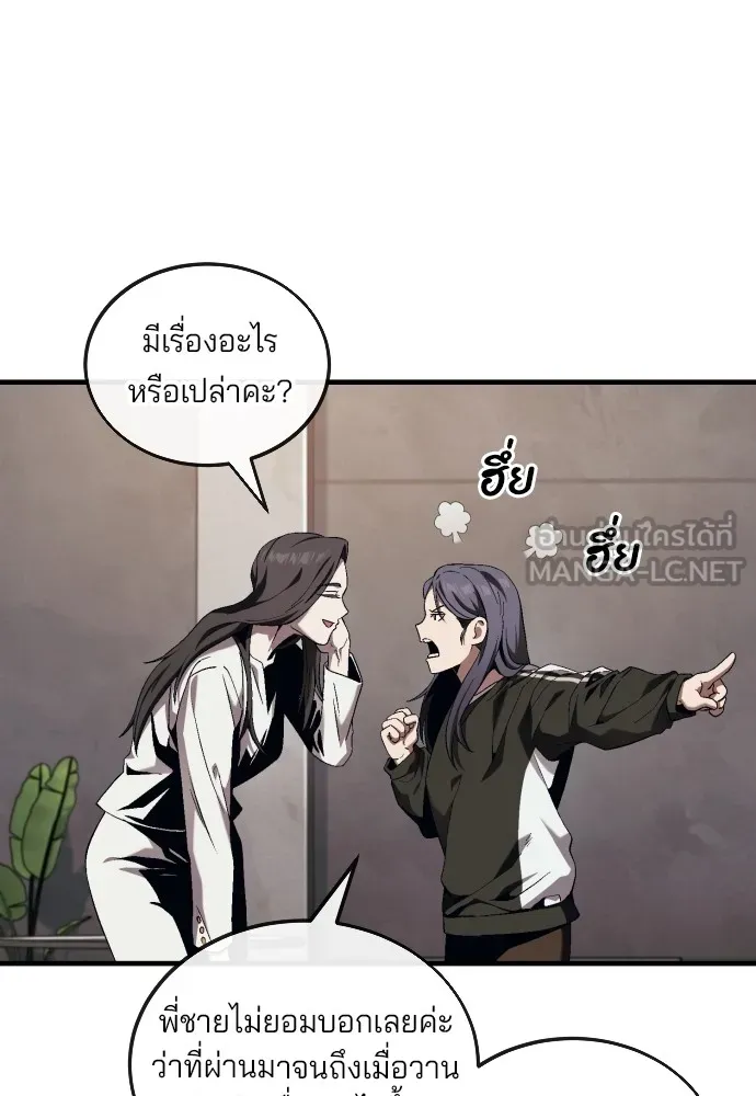 สนิมเชือดเลือดสาด ตอนที่ 13 รูปที่ 24