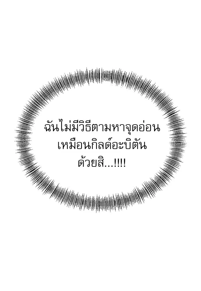 ก็อบลินเลเวล 999 ตอนที่ 9 รูปที่ 194