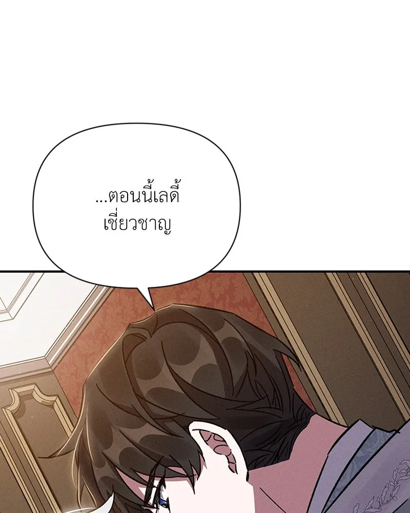 โอ้ ศัตรูที่รัก ตอนที่ 13 รูปที่ 100