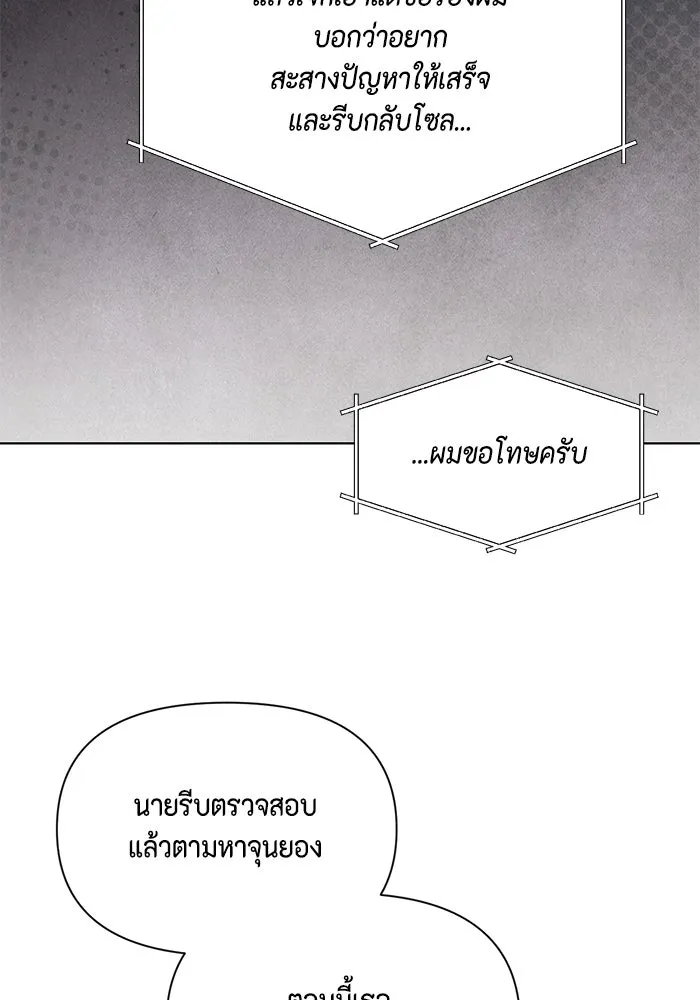 เพียงรุ่งอรุณ ตอนที่ 56 รูปที่ 38