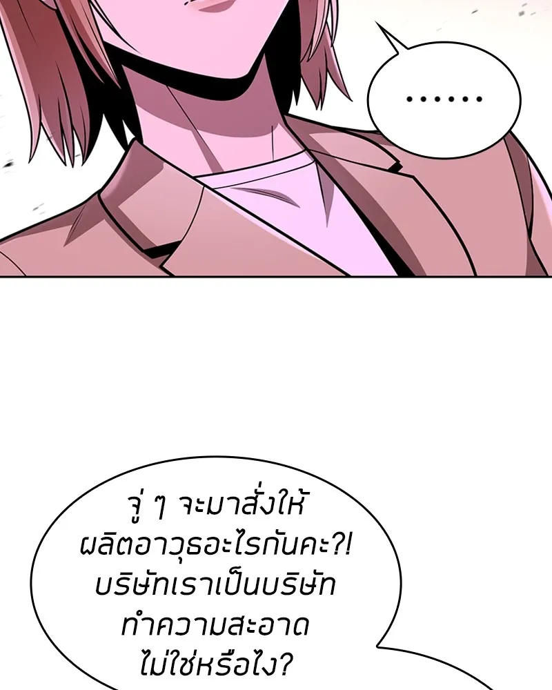 Clever Cleaning Life Of The Returned Genius Hunter ส_ดยอดฮ_นเตอร_สายคล_น ตอนที่ ตอนที่ 74 รูปที่ 155