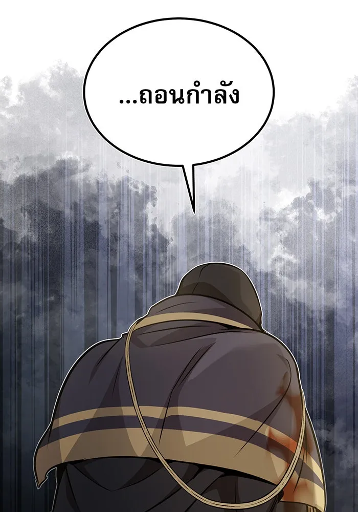 จอมเวทเกิดใหม่ในรอบ 66666 ปี ตอนที่ 30 รูปที่ 46