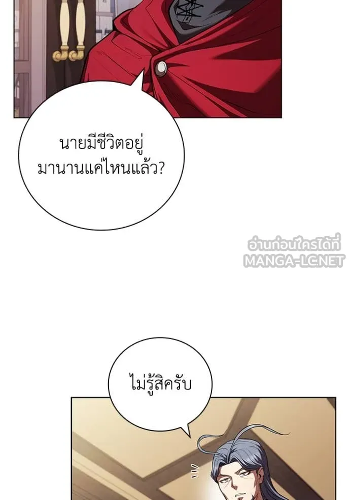 เกิดใหม่ในร่างดยุก ตอนที่ 115 รูปที่ 99
