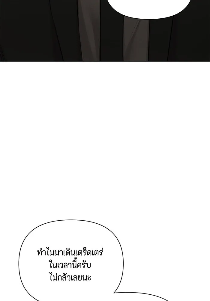 เพียงรุ่งอรุณ ตอนที่ 54 รูปที่ 16