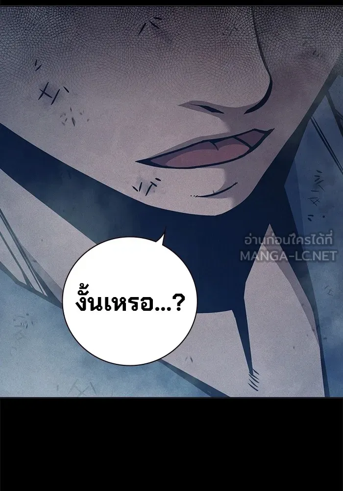 เยาวชนคนคุก ตอนที่ 31 รูปที่ 258