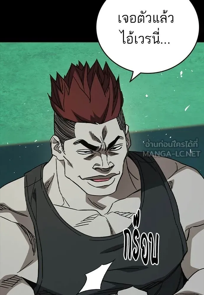 Study Group ตอนที่ 306 รูปที่ 26