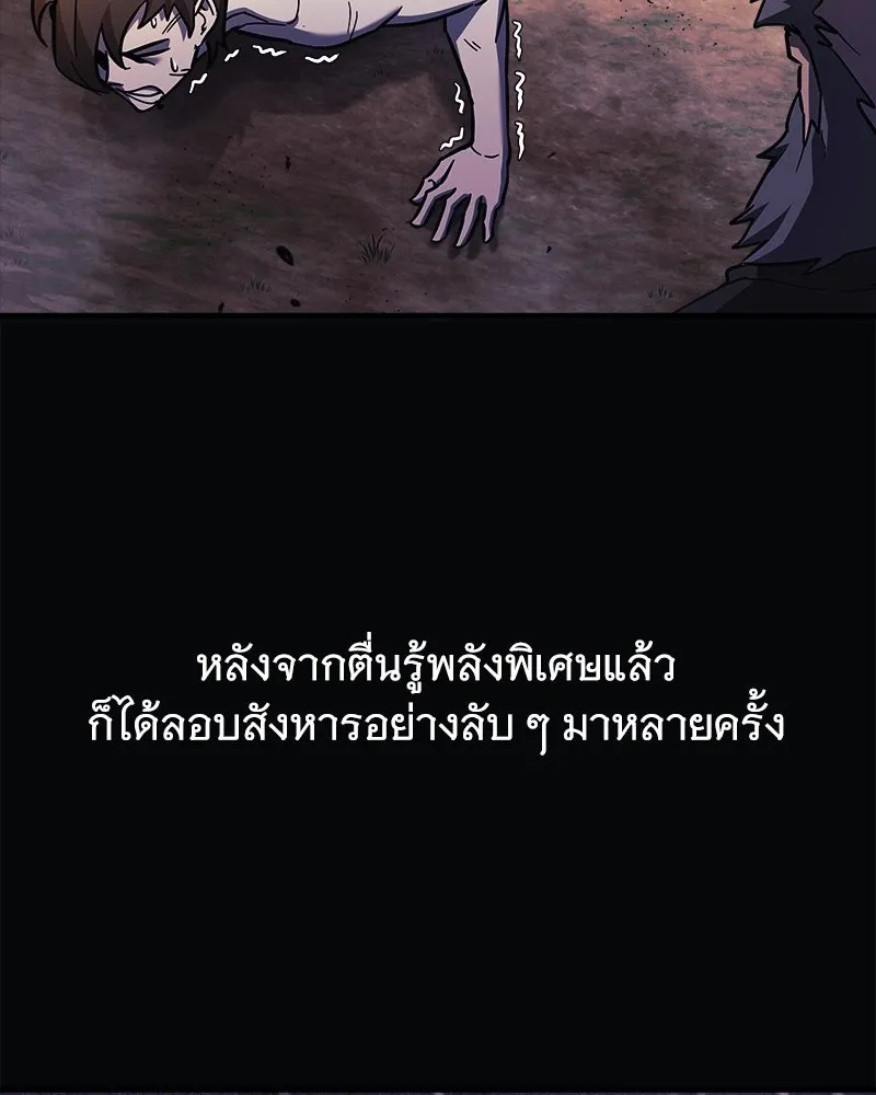 สัปดาห์นี้งดอัปตอนใหม่ ตอนที่ 27 รูปที่ 43