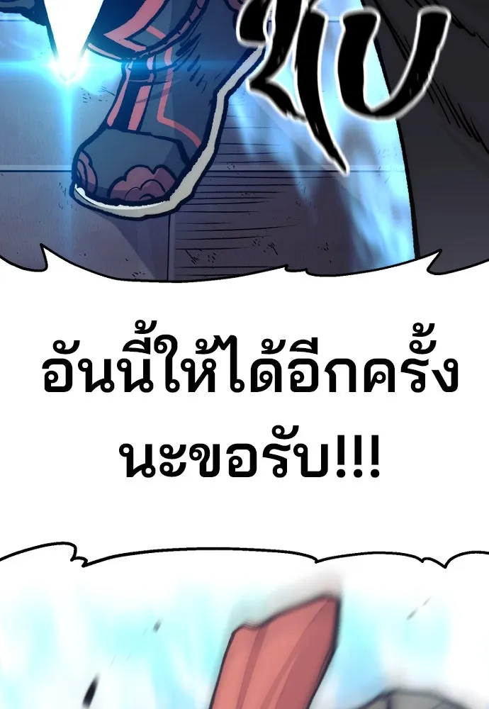 เส้นทางสู่เทพมาร ตอนที่ 124 รูปที่ 157