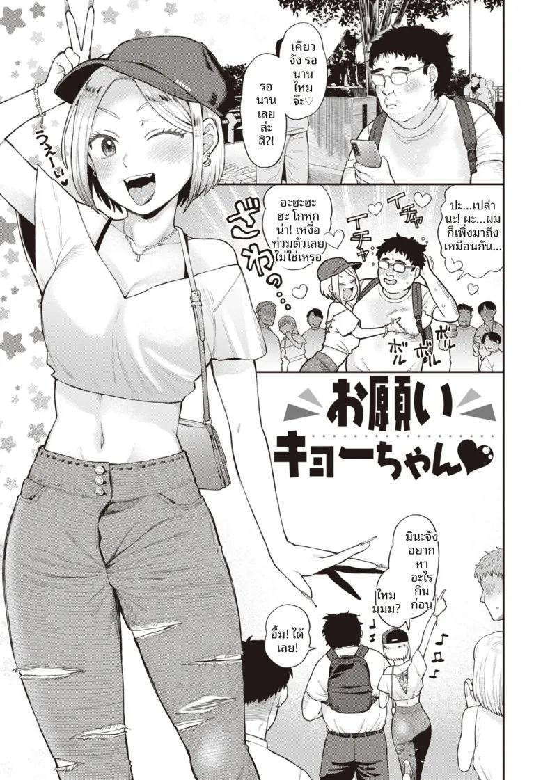 Doujin-Lc- อ่าน โดจิน มังฮวา เกาหลี ญี่ปุ่น จีน แปลไทย ขอร้องล่ะเคียวจัง [Koyama Shigeru] ตอนที่ 1 2 3 4 5 6 7 8 9 10 11 12 13 14 ฟรี ไม่มีโฆษณา อ่าน โดจิน Manhwa เกาหลี ญี่ปุ่น จีน เรามีครบ คัดมาให้เน้นๆ โดจิน 18+ รับประกันความฟินโดย  Doujin Lc