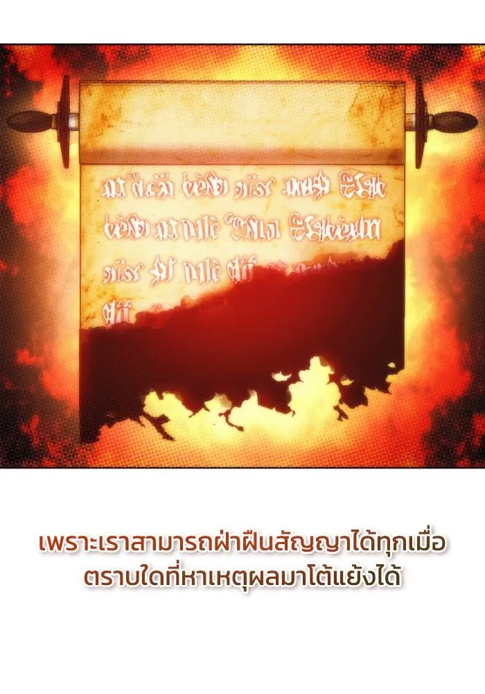 ศึกชิงบัลลังก์เทพเจ้ ตอนที่ 80 รูปที่ 37