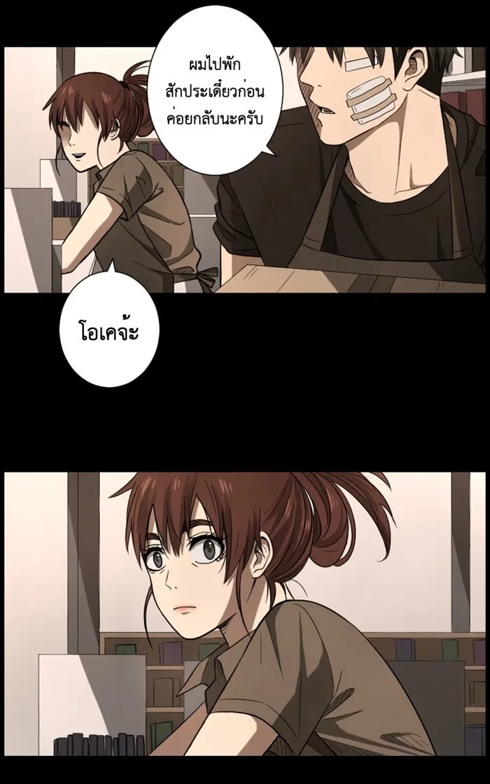 Hunter Game ตอนที่ 1  (the beginning) รูปที่ 53