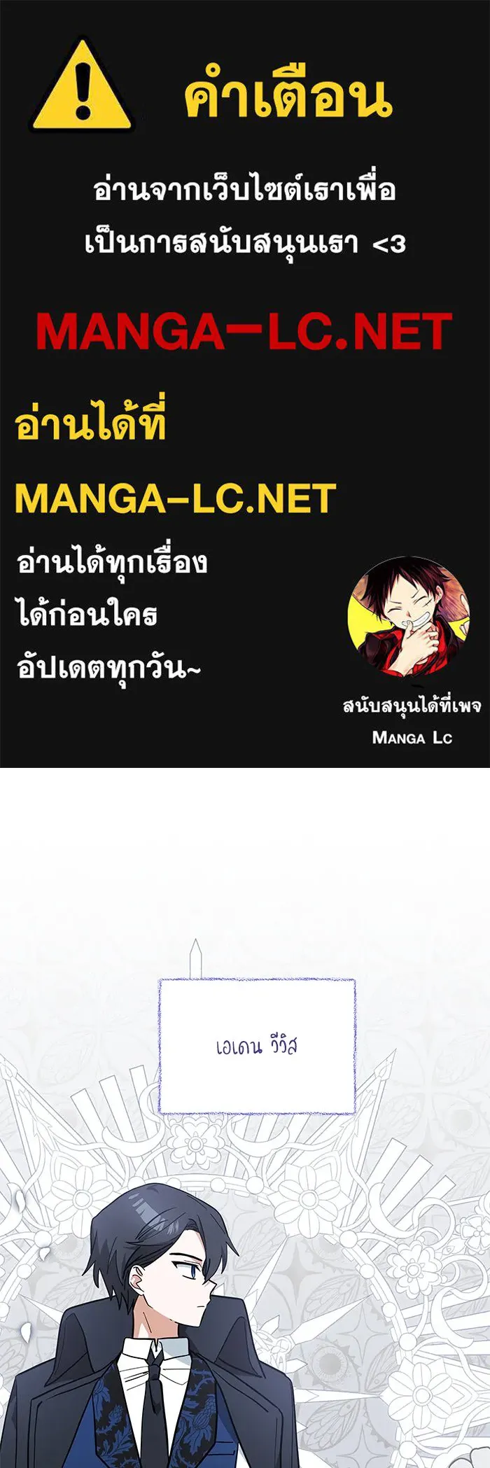 แมวน้อยในรังหมาป่า ตอนที่ 39 รูปที่ 1