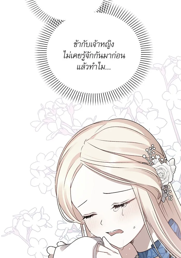 เกิดใหม่คราวนี้ ขอเป็นคนดีดูสักครั้ง ตอนที่ 3 รูปที่ 43