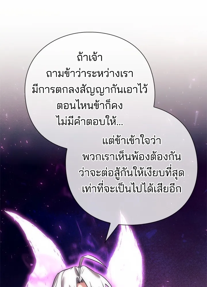 คืนแห่งโทแกบี ตอนที่ 42 รูปที่ 50