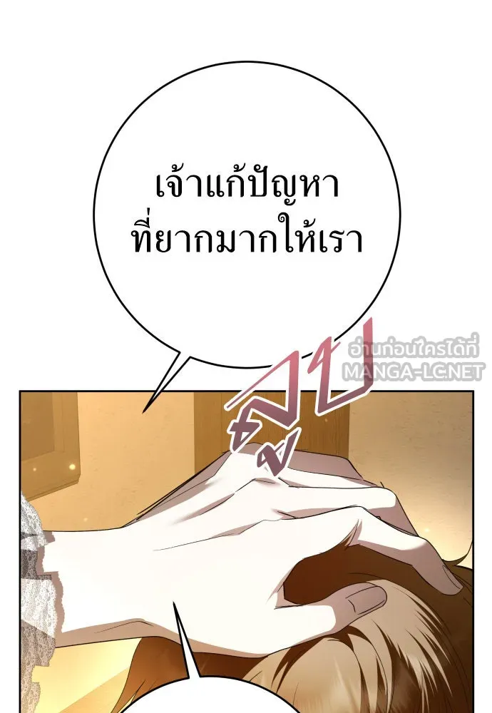 ชิงชีวิตพลิกลิขิตชะตา ตอนที่ 232. แค่บอกว่าจะฆ่าสุนัขตัวหนึ่ง( รูปที่ 144