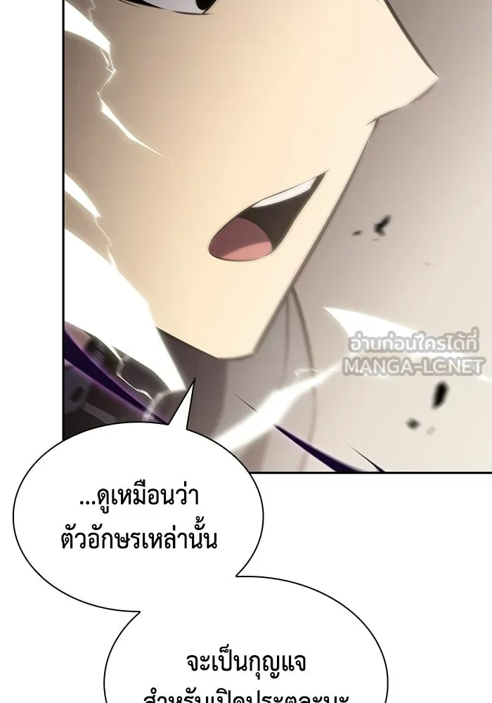 ลูกชายคนเล็กของดยุกคือมือสังหาร ตอนที่ 114 รูปที่ 78