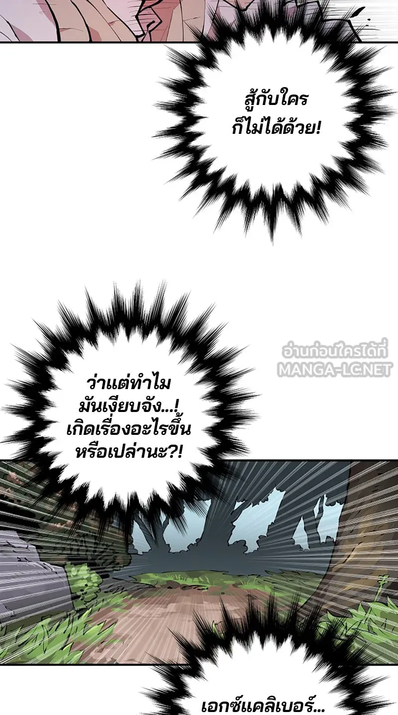 Player ตอนที่ 4 รูปที่ 45