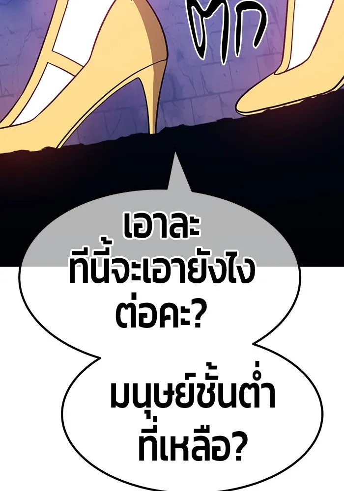 +99 ท่อนไม้พร้อมบวก ตอนที่ 54 รูปที่ 16