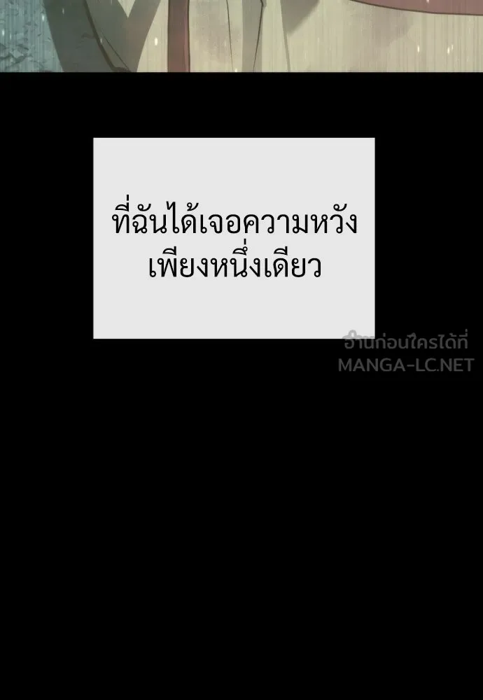 นักฆ่าย้อนวัย ตอนที่ 64 รูปที่ 219