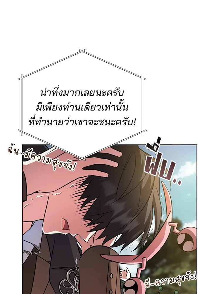 อะคาเดมีนี้เห็นทีจะเจ๊ง ตอนที่ 2 รูปที่ 79