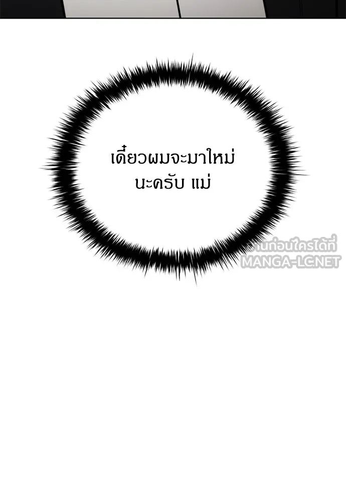 อัยการสายโหด ตอนที่ 18 รูปที่ 66