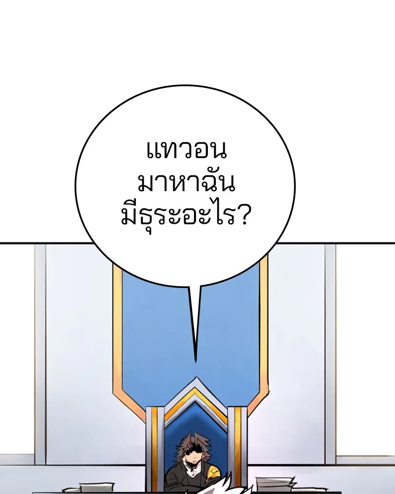 Player ตอนที่ 119 รูปที่ 55