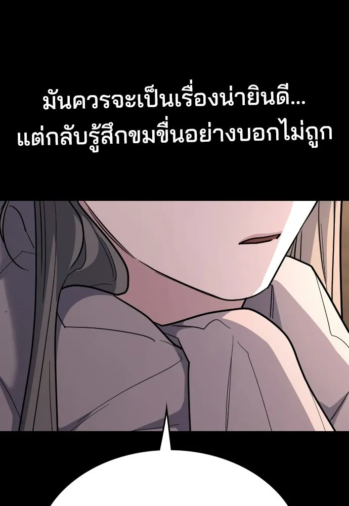 รักแล้วห้ามเลิก ตอนที่ 79 รูปที่ 65