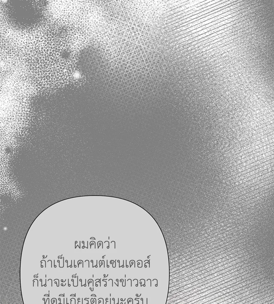 บาสเตียน ตอนที่ 47 รูปที่ 118