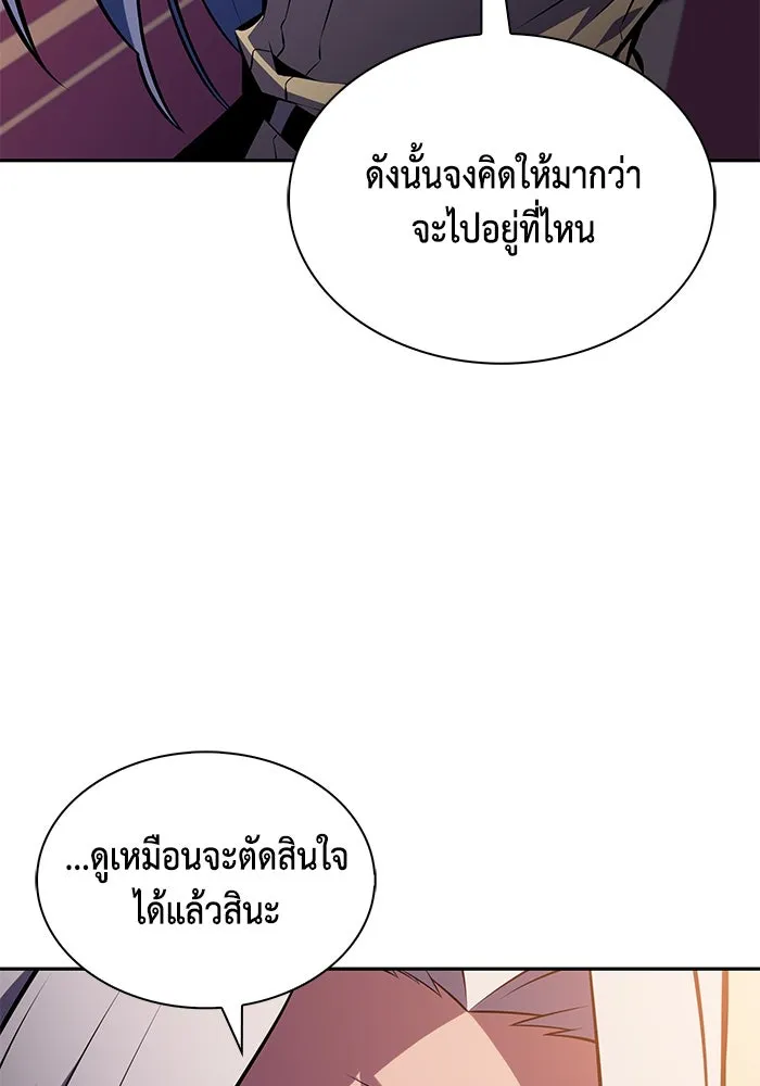 ลูกชายคนเล็กของดยุกคือมือสังหาร ตอนที่ 29 รูปที่ 128