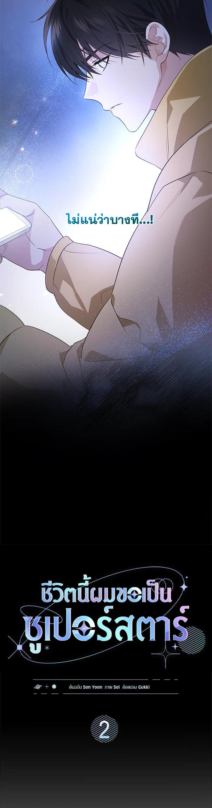 Manga-lc-com อ่านมังงะ อ่านการ์ตูน ออนไลน์ ฟรี In This Life, the Greatest Star in the Universe ตอนที่ 1 2 3 4 5 6 7 8 9 10 11 12 13 14 ฟรี ไม่มีโฆษณา Manga-lc - อ่าน มังงะ อ่าน การ์ตูน ออนไลน์ อ่านมังงะ ฟรี