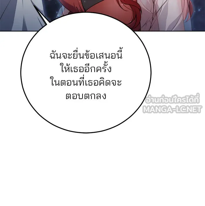แผนหย่าสามีทรราช ตอนที่ 14 รูปที่ 66