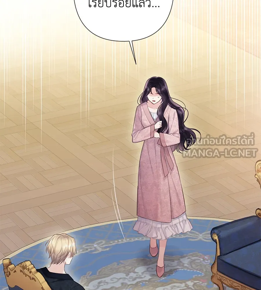 บาสเตียน ตอนที่ 29 รูปที่ 12