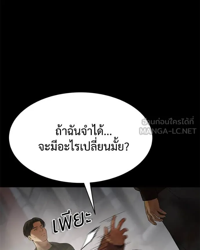 Baek XX ตอนที่ 122 รูปที่ 58