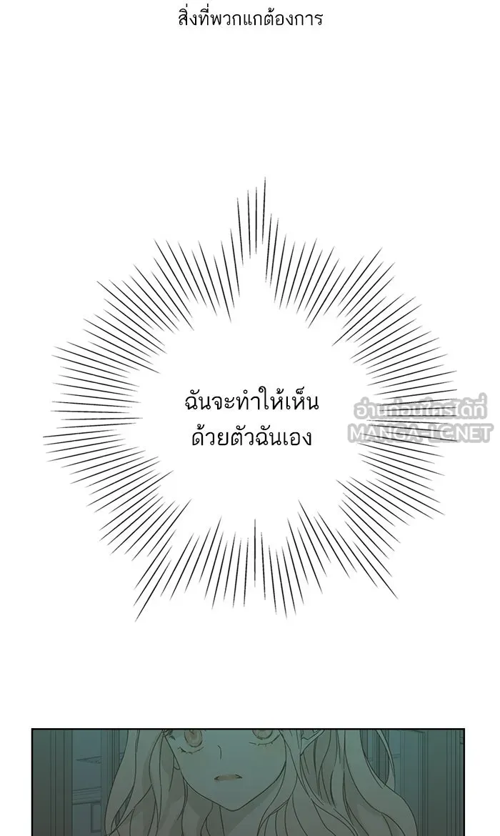 ฉันมันร้าย หรือเพราะโลกไม่น่ารัก ตอนที่ 30 รูปที่ 3