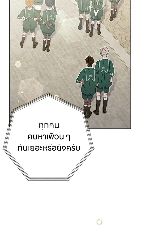 ครอบครัวผิดแผน ตอนที่ 62 รูปที่ 4
