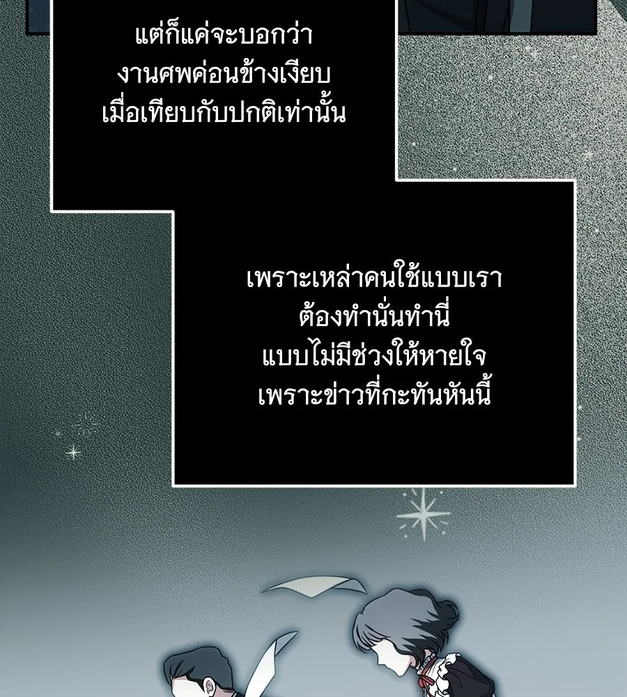 เปลี่ยนบทร้ายให้เป็นบทรัก ตอนที่ 72 รูปที่ 7