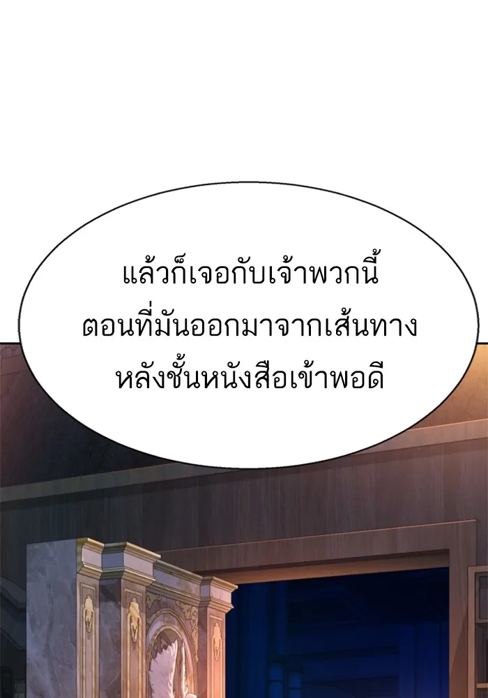 พี่ชายสายบอดี้การ์ด ตอนที่ 218 รูปที่ 77
